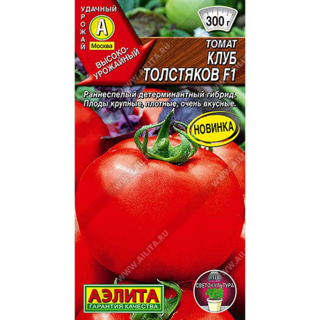 Семена Томат Клуб толстяков Аэлита Цх10