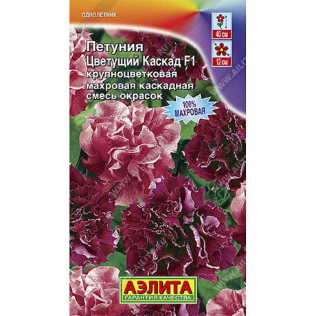 Петуния Цветущий каскад F1 Аэлита Ц