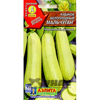Кабачок Мальчуган белоплодный Аэлита Ц