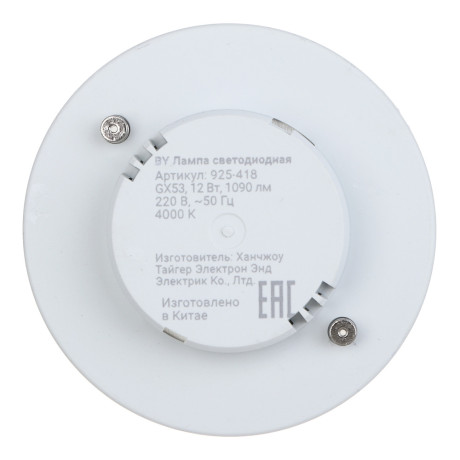 Лампа светодиодная BY GX53 12 Вт, 1090 Лм, 4000 K, 175-265 В, Ra>80, IRF <5%,IC, 2 года гар.