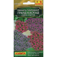 Семена Обриета Гранд каскад смесь Аэлита Ц
