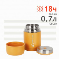 Термос Relaxika широкое горло, суповой 0,7л желтый R301.700.6