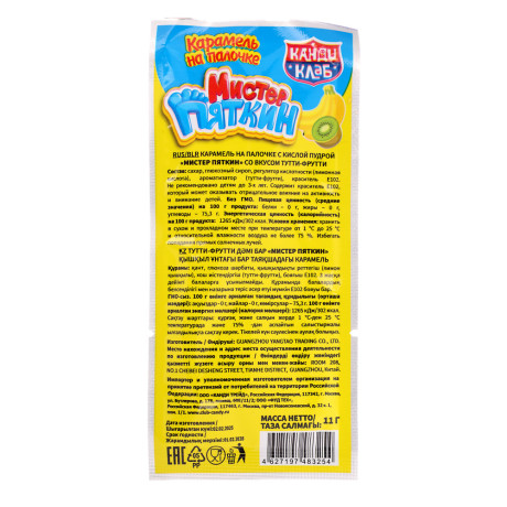 Карамель на палочке с кислой пудрой "Мистер Пяткин" ассорти 11гр