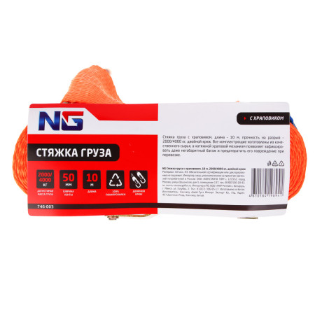 ЕРМАК Стяжка груза с храповиком 10м, 2000/4000 кг, двойной крюк