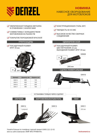 Удлинители осей шест. 23 мм / круг 30 мм, длина 290 мм, комплект 2 шт Denzel