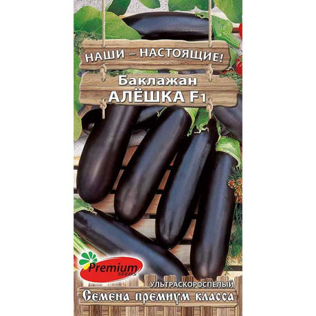 Баклажан Алешка Премиум Сидс F1 Ц