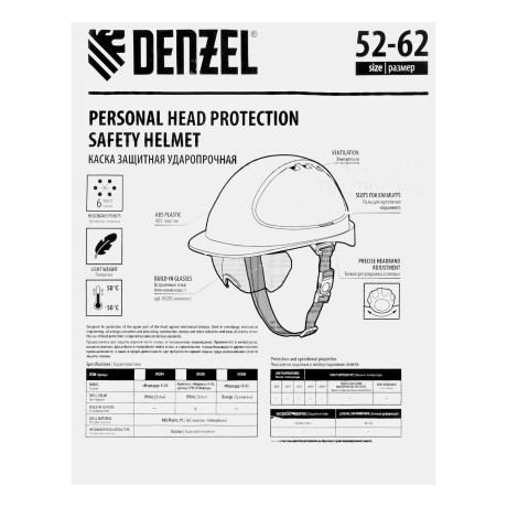 Каска защитная ударопрочная, ABS/PC, плавная регулировка, модель «Форвард» (К-05)белая Denzel
