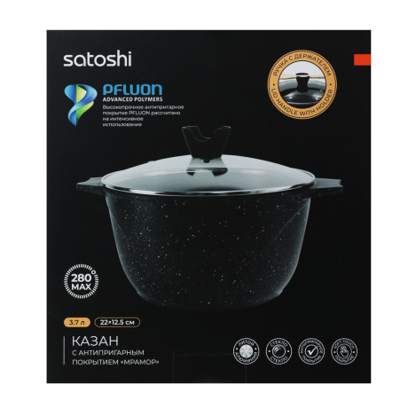 SATOSHI Монфор Казан 22х12,5см, 3,7л, литой алюминий, индукция