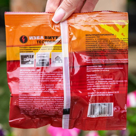 Избавитель тесто-брикет 100г мумиф.эффект ЕС х50