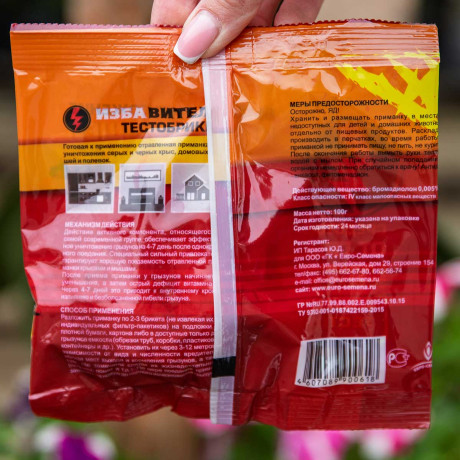 Избавитель тесто-брикет 100г мумиф.эффект ЕС х50