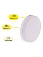 Ecola GX53 св/д 3 ступени димм. 12W 4200K 4K матов.Premium T5CV12ELC (10!)