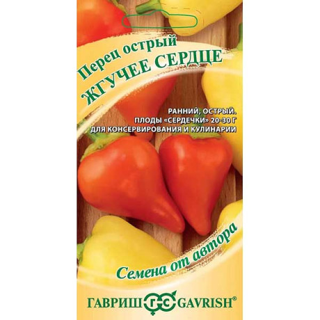 Семена Перец острый Жгучее сердце Гавриш Ц x10
