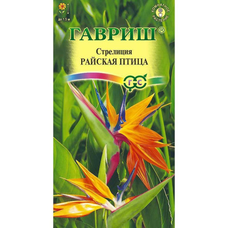 КОМ Стрелеция Райская птица Гавриш Ц