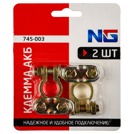 ЕРМАК Клемма АКБ №3, блистер, 2 шт