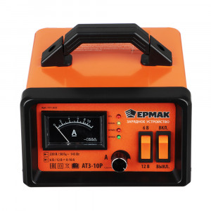 ЕРМАК Зарядное устройство автоматическое АТЗ-10Р, 0-10A, 6В/12В,металл корпус, регул. тока