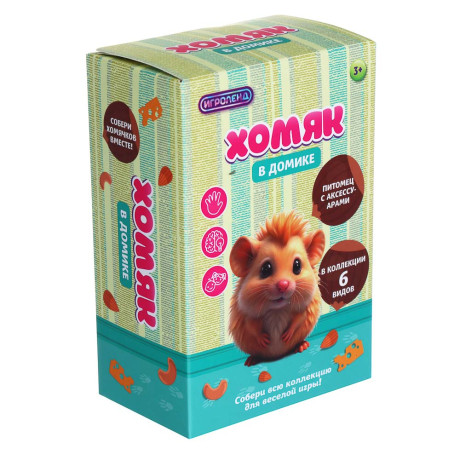 ИГРОЛЕНД Питомец с акс. "Хомяк в домике" ABS, PP, 8х5х12 см, 6 диз.