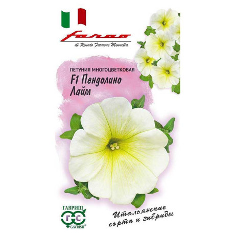 Петуния Пендолино лайм Гавриш Ц