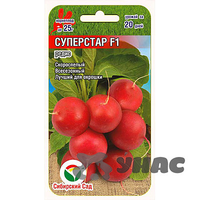 Редис Суперстар СибСад Ц