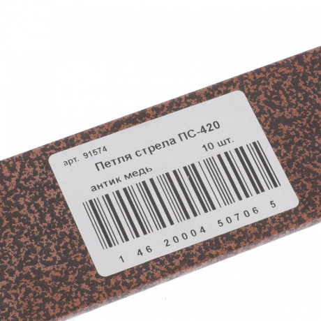 Петля-стрела ПС-420, антик медь, (Металлист)