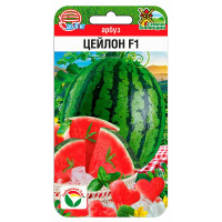 Арбуз Цейлон СибСад Ц
