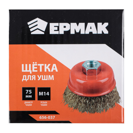 ЕРМАК Щетка металл. для УШМ 75мм/М14 (чашка)