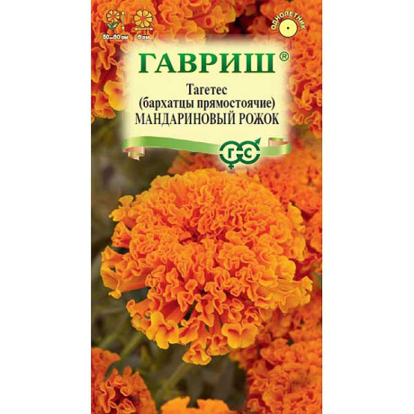 Семена Бархатцы Мандариновый рожок Гавриш Ц х10