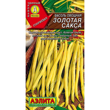 Фасоль Золотая сакса Аэлита Ц