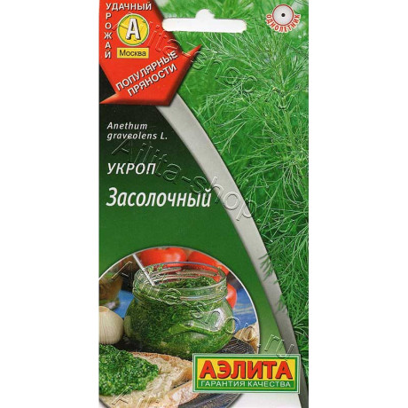 Укроп Засолочный Аэлита Ц