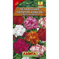 КОМ Пеларгония Палитра красок смесь Аэлита Ц