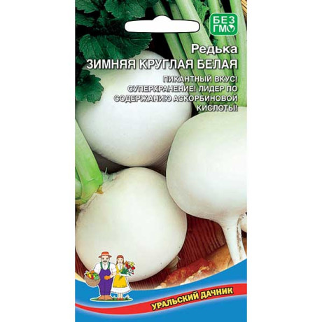 Редька Зимняя круглая белая Марс Ц
