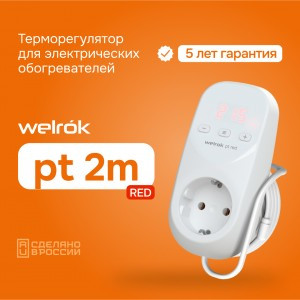 Welrok терморегулятор в розетку для эл. обогревателей, pt 2m red 16A, термодатчик L-2м, таймер
