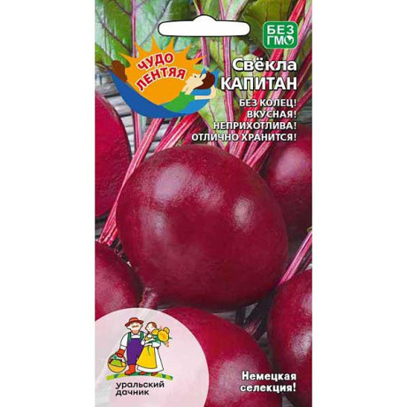 Свекла Капитан Марс Ц