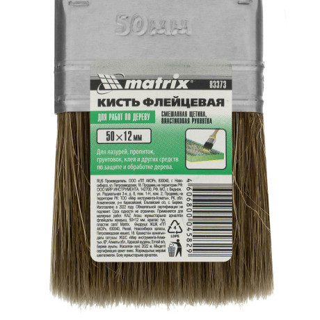 Кисть флейцевая "Работы по дереву" Color Line 50 х 12 мм Matrix