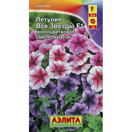 Петуния Все звезды смесь Аэлита Ц