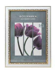 Фоторамка Interior Office пластик 7 серия 781 21х30 молоко 31295
