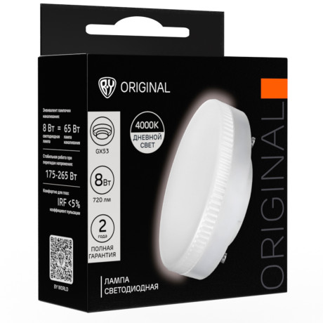 Лампа светодиодная BY GX53 8 Вт, 720 Лм, 4000 K, 175-265 В, Ra>80, IRF <5%,IC, 2 года гар.