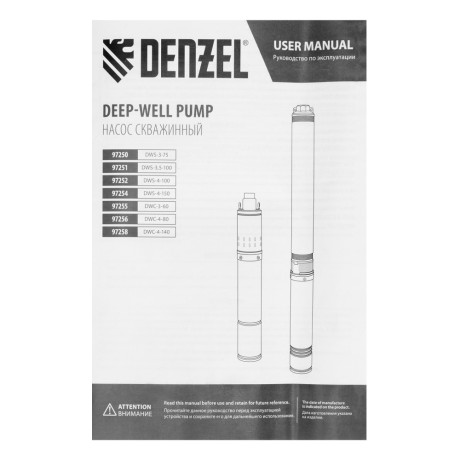 Скважинный насос DWS-4-100, винтовой, диаметр 4", 800 Вт, 1700 л/ч, напор 100 м Denzel