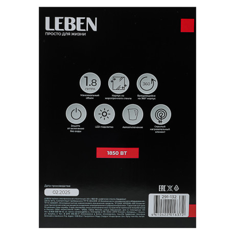 LEBEN Чайник электрический стеклянный 1,8л 1850 Вт рифленое стекло, бордовый