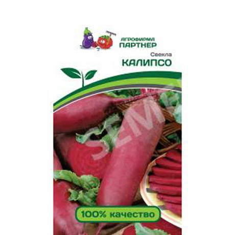 Свекла Калипсо Партнер Ц