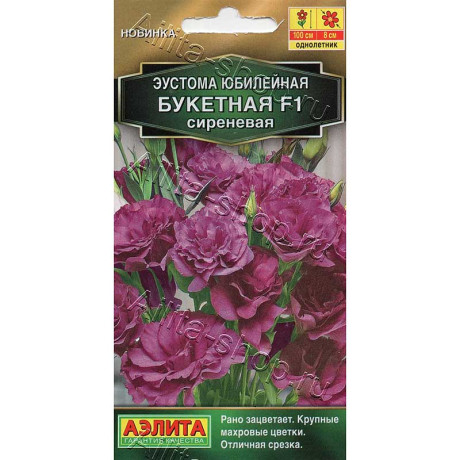 Семена Эустома Юбилейная сиреневая Аэлита Ц
