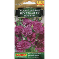 Семена Эустома Юбилейная сиреневая Аэлита Ц