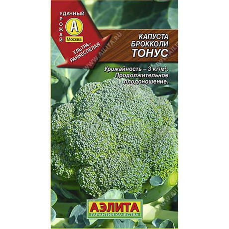 Капуста брокколи Тонус Аэлита Ц