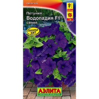 Петуния Водопадия синяя Аэлита Ц