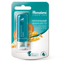Бальзам для губ Himalaya, 4,5 г