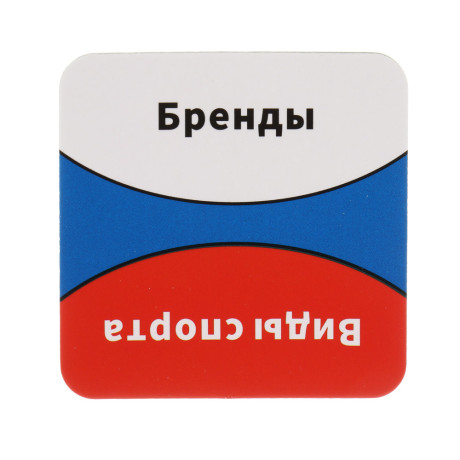 Игра настольная "Словарный бой", бумага, картон, пластик, металл