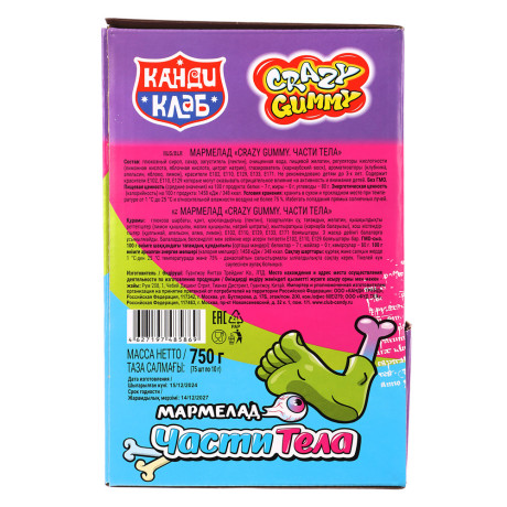 Мармелад "CRAZY GUMMY. Части тела" 10гр