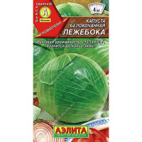 Капуста Лежебока Аэлита Ц