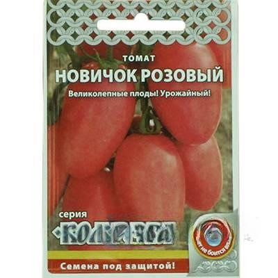 Семена Томат Новичок РОЗОВЫЙ "Кольчуга" Русский Огород