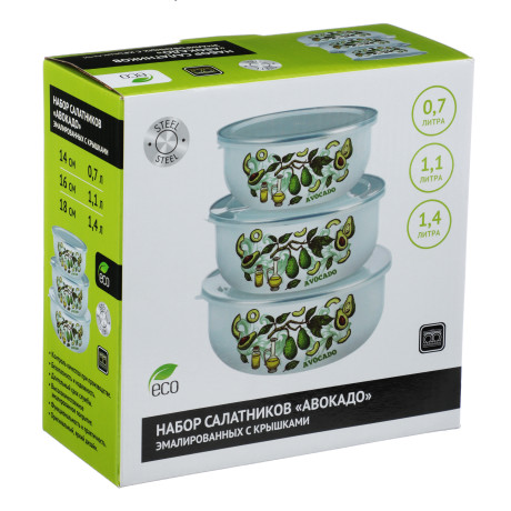 Набор эмалированных салатников с крышками, 6 пр. (14/16/18см, 0,7/1,1/1,4л) "Авокадо"