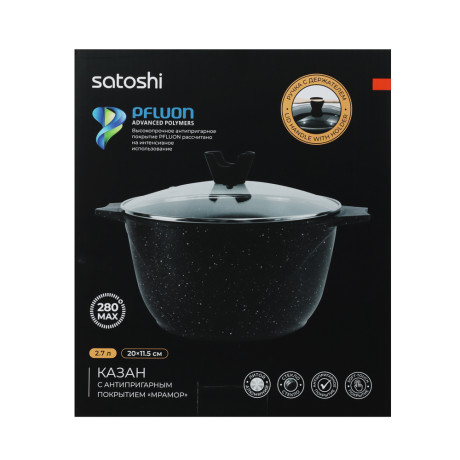 SATOSHI Монфор Казан 20х11,5см, 2,7л, литой алюминий, индукция